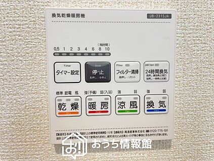 電気式浴室暖房換気乾燥機リモコン