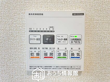 電気式浴室暖房換気乾燥機リモコン