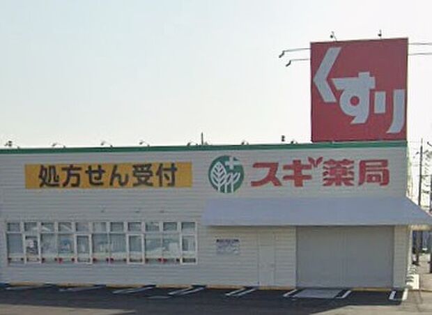 スギ薬局開明店(約420m)
