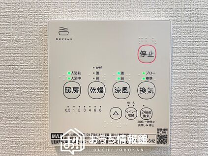 浴室暖房換気乾燥機リモコン