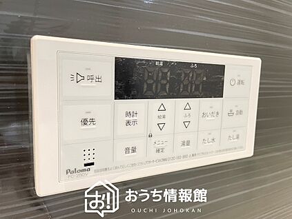 給湯器リモコン
