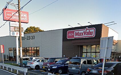 マックスバリュ菰野店 250ｍ(徒歩4分)