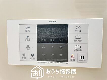 給湯器リモコン