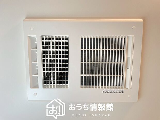 【浴室換気乾燥暖房機】予備暖房や衣類の乾燥に使用できる乾燥機を設置。
雨の日の洗濯物や、部屋干しの衣類等の乾燥に活躍します。