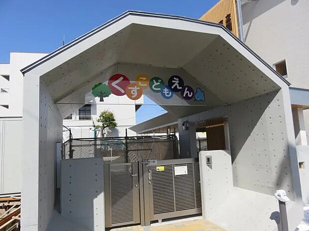 四日市市立楠こども園(約400m)