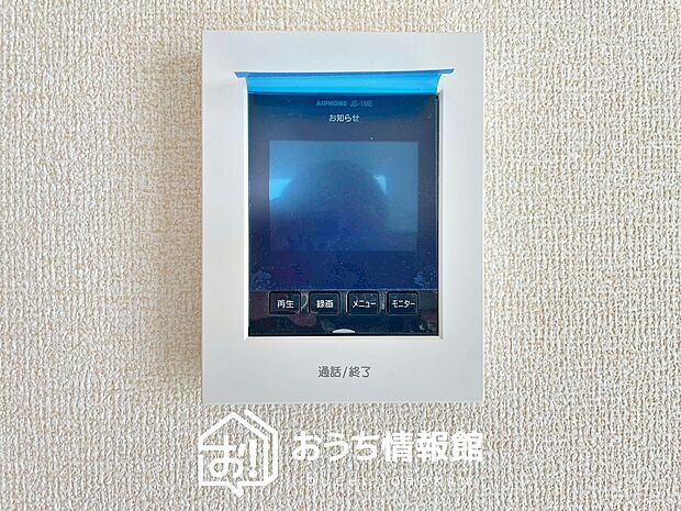 【TVモニター付インターホン】録画機能付きで、自動録画のほか、手動録画もできます。
受話、呼出音量の調整、明るさ調整が可能です。また、来訪者をズーム機能でズームアップして確認できます。