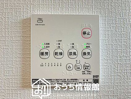 浴室暖房換気乾燥機リモコン