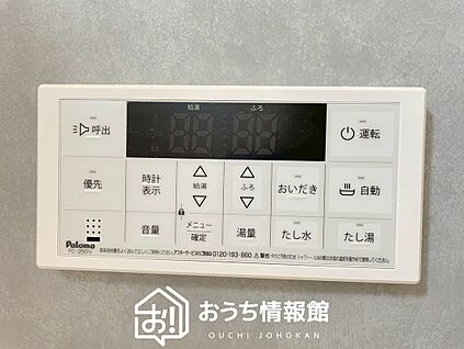 給湯器リモコン