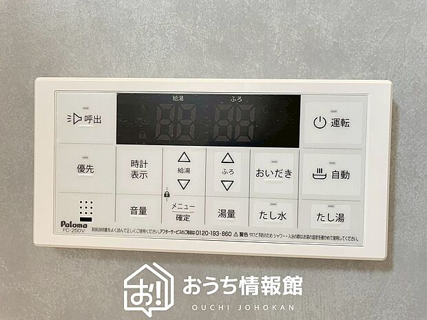 【給湯器リモコン】温度調整機能はもちろん、見やすいボタン配置でお湯はり・追い炊きが簡単操作可能です。