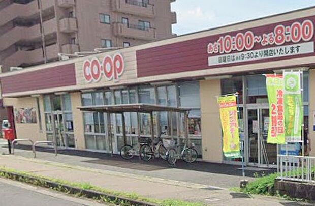 コープあいちいぬやま(約1,600m)