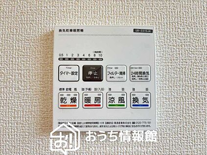 電気式浴室暖房換気乾燥機リモコン