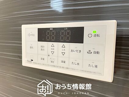 給湯器リモコン