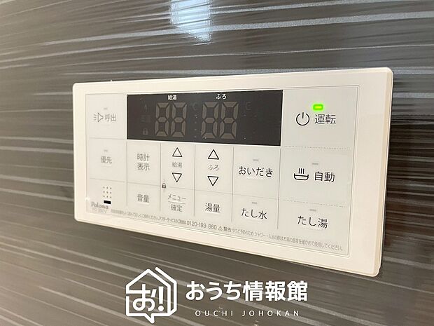 【給湯器リモコン】温度調整機能はもちろん、見やすいボタン配置でお湯はり・追い炊きが簡単操作可能です。