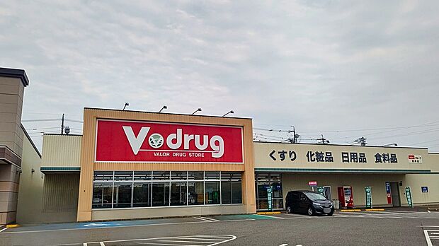 V・drug関寿店(約760m)