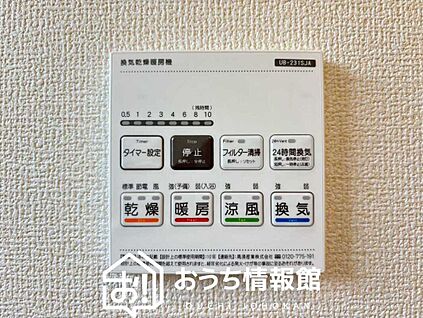 電気式浴室暖房換気乾燥機リモコン