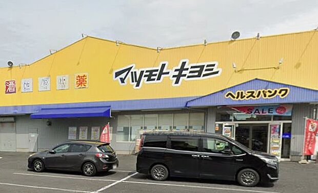 ヘルスバンク尾西店(約1,200m)