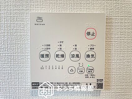 浴室暖房換気乾燥機リモコン