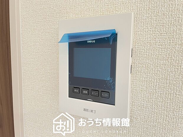 【TVモニター付インターホン】録画機能付きで、自動録画のほか、手動録画もできます。
受話、呼出音量の調整、明るさ調整が可能です。また、来訪者をズーム機能でズームアップして確認できます。