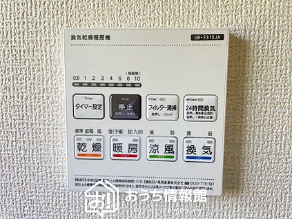 電気式浴室暖房換気乾燥機リモコン