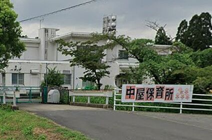中屋保育所 1100ｍ(徒歩14分)