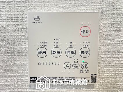 浴室暖房換気乾燥機リモコン