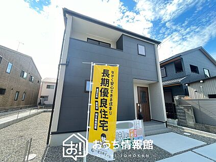 現地写真（外観）【１号地】