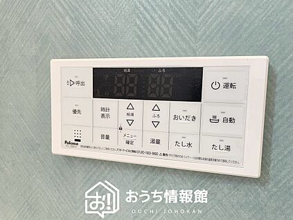 給湯器リモコン