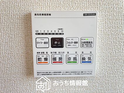 電気式浴室暖房換気乾燥機リモコン