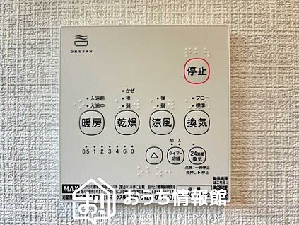 浴室暖房換気乾燥機リモコン