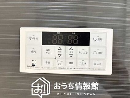 給湯器リモコン
