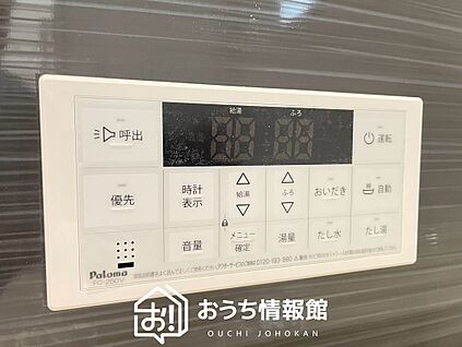 給湯器リモコン