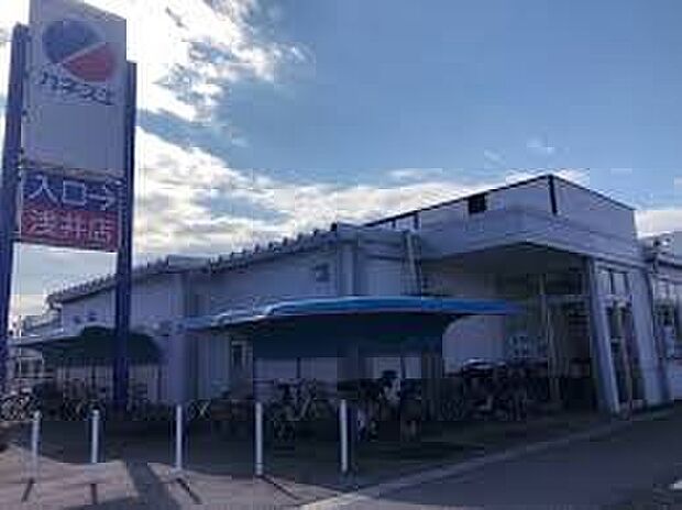 カネスエ浅井店(約1,100m)