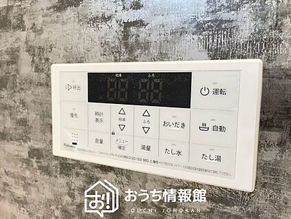 給湯器リモコン