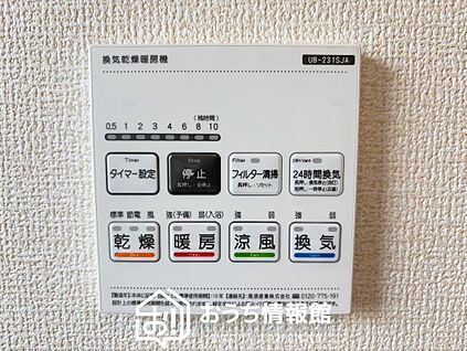 電気式浴室暖房換気乾燥機リモコン