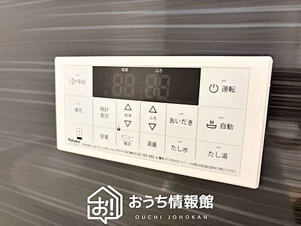 給湯器リモコン