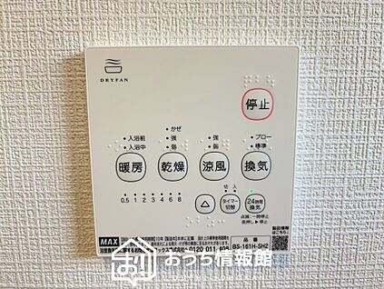 浴室暖房換気乾燥機リモコン