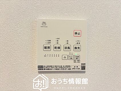 浴室暖房換気乾燥機リモコン
