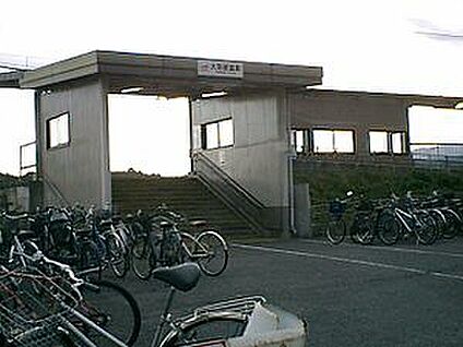 近鉄湯の山線「大羽根園駅」 640ｍ(徒歩8分)
