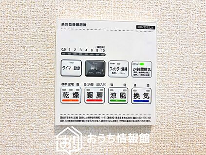 電気式浴室暖房換気乾燥機リモコン