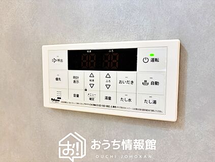 給湯器リモコン