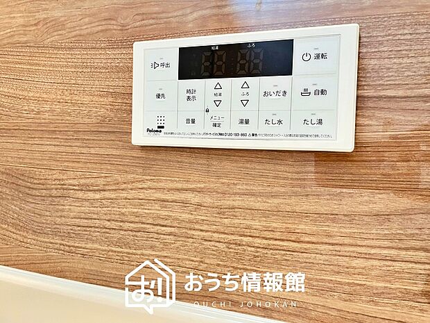 【給湯器リモコン】温度調整機能はもちろん、見やすいボタン配置でお湯はり・追い炊きが簡単操作可能です。