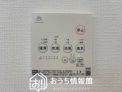 浴室暖房換気乾燥機リモコン
