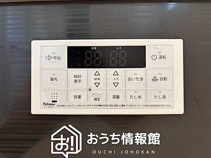 給湯器リモコン
