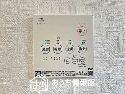 浴室暖房換気乾燥機リモコン