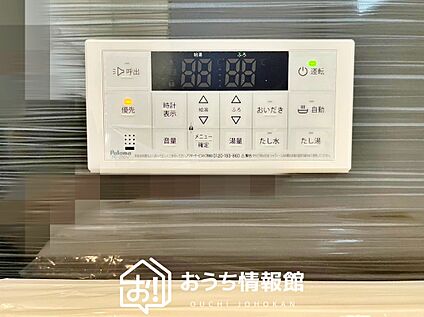 給湯器リモコン