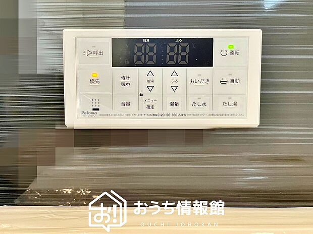 【給湯器リモコン】温度調整機能はもちろん、見やすいボタン配置でお湯はり・追い炊きが簡単操作可能です。