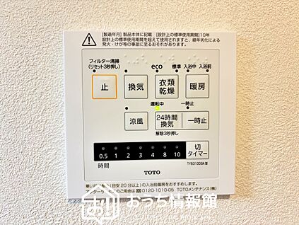 浴室暖房換気乾燥機リモコン