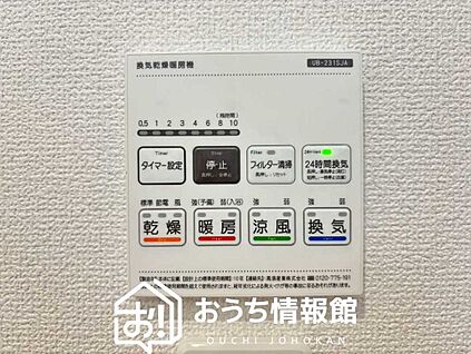浴室暖房換気乾燥機リモコン
