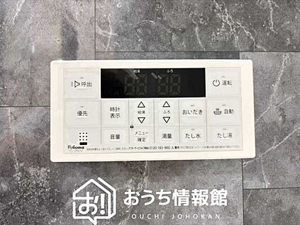 給湯器リモコン