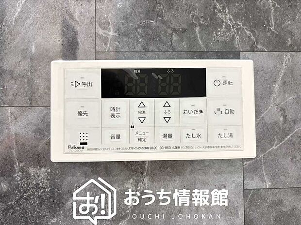 【給湯器リモコン】温度調整機能はもちろん、見やすいボタン配置でお湯はり・追い炊きが簡単操作可能です。